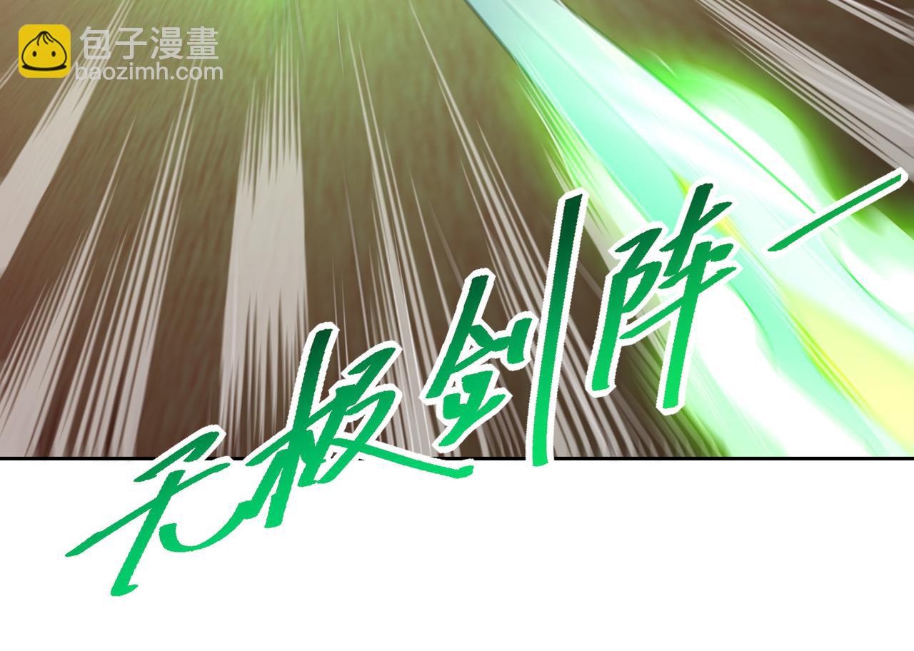 混沌劍神 - 132、冠軍！(2/3) - 6