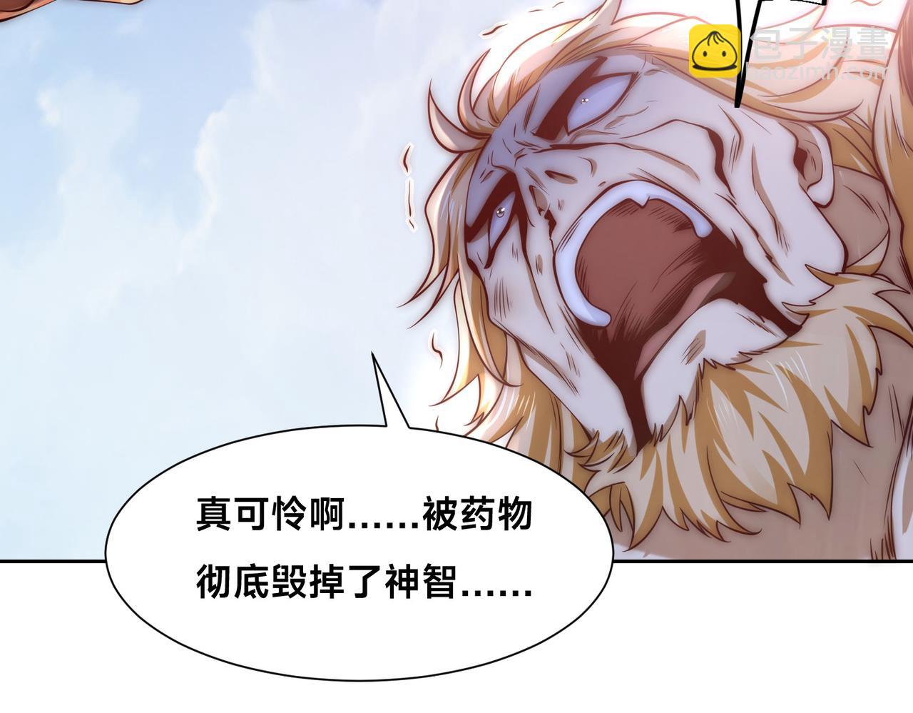 混沌劍神 - 132、冠軍！(2/3) - 3