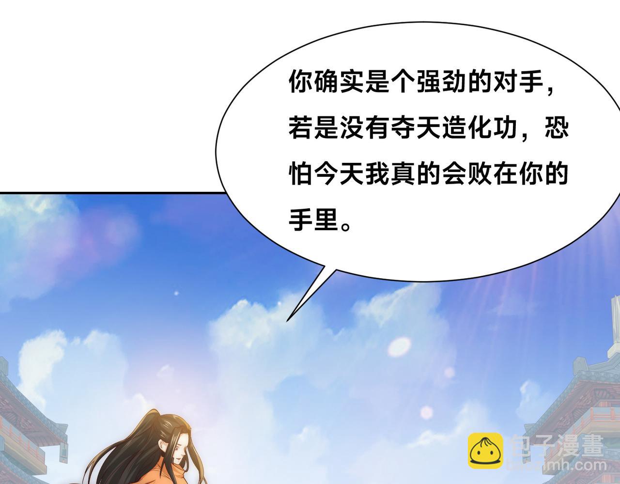 混沌劍神 - 132、冠軍！(2/3) - 5