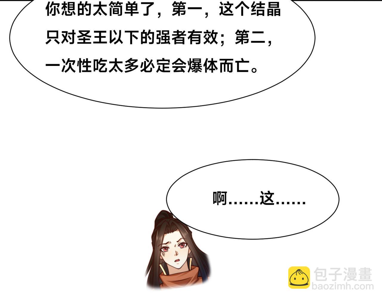 混沌劍神 - 134、傭兵聖地(3/3) - 2