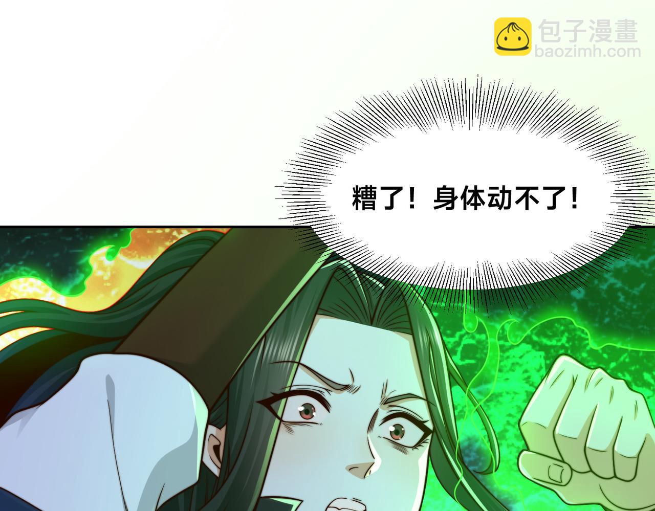 混沌劍神 - 134、傭兵聖地(2/3) - 2