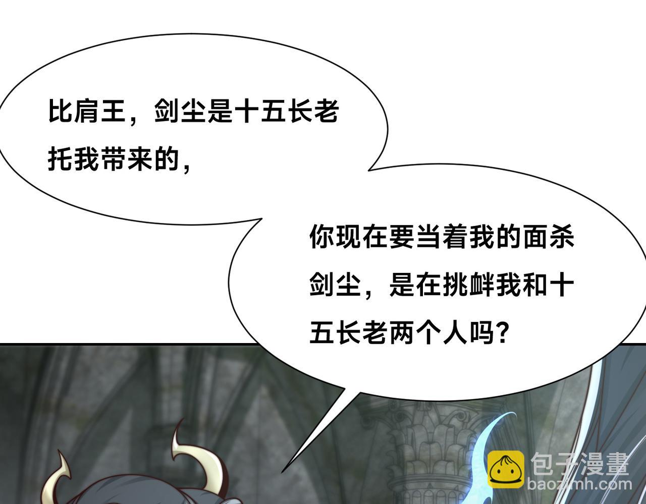 混沌劍神 - 134、傭兵聖地(2/3) - 2