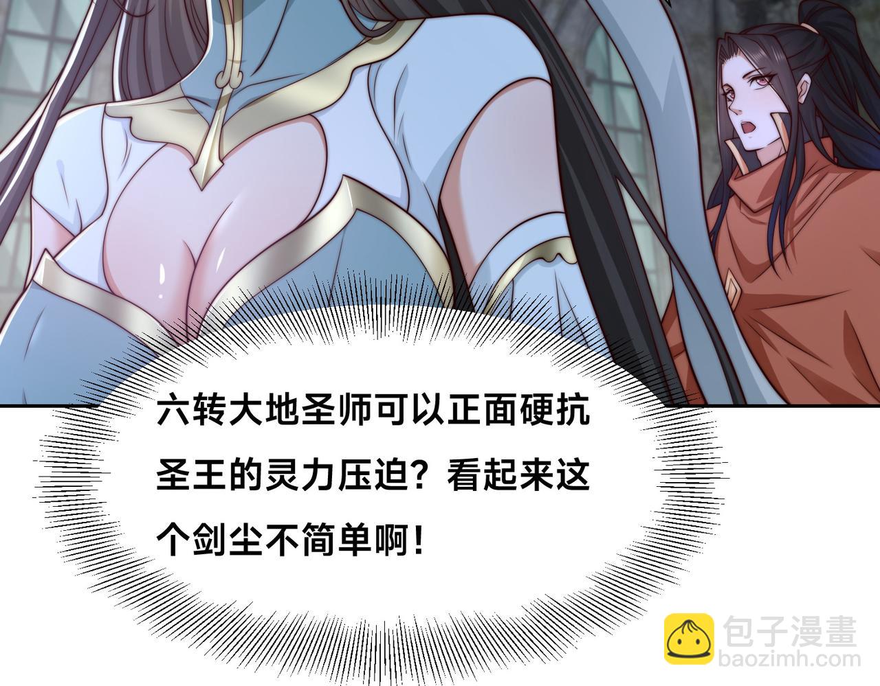 混沌劍神 - 134、傭兵聖地(2/3) - 8