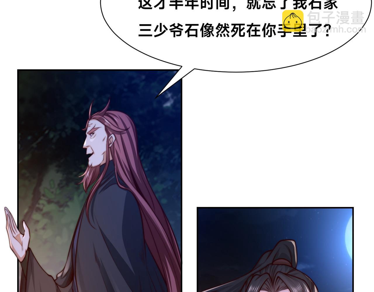 混沌劍神 - 136、石家的復仇(3/3) - 1