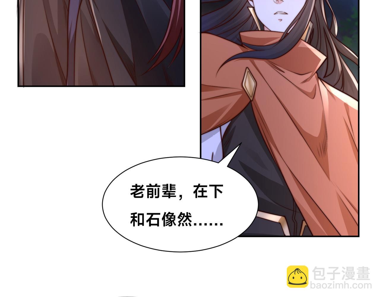 混沌劍神 - 136、石家的復仇(3/3) - 3