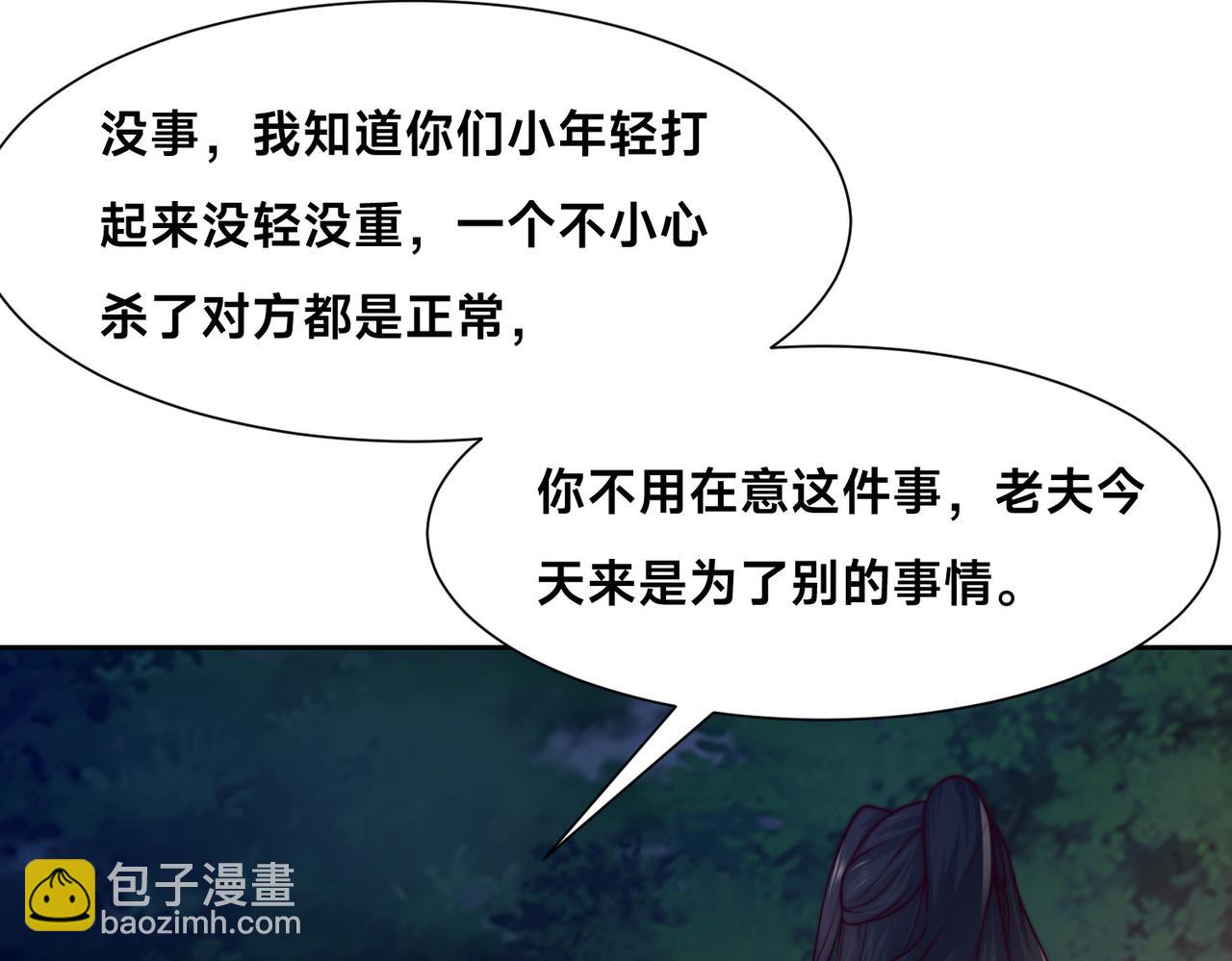 混沌劍神 - 136、石家的復仇(3/3) - 4