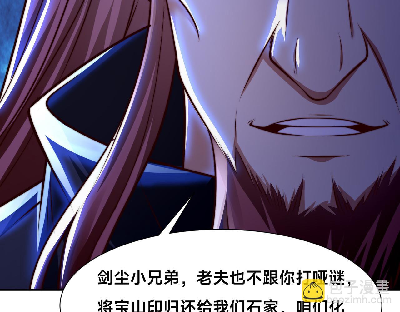 混沌劍神 - 136、石家的復仇(3/3) - 3