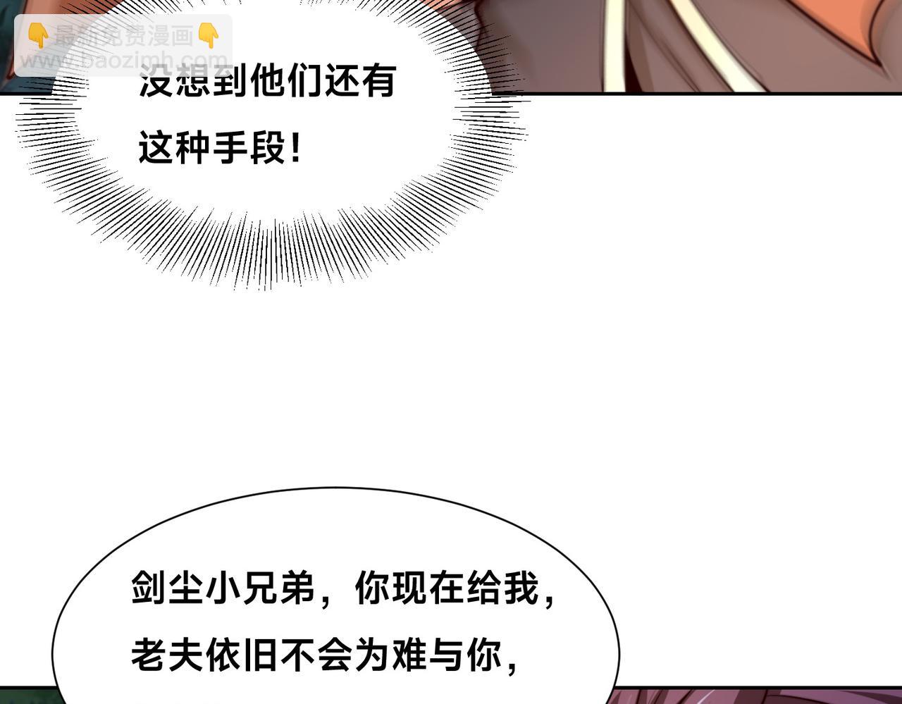 混沌劍神 - 136、石家的復仇(3/3) - 1