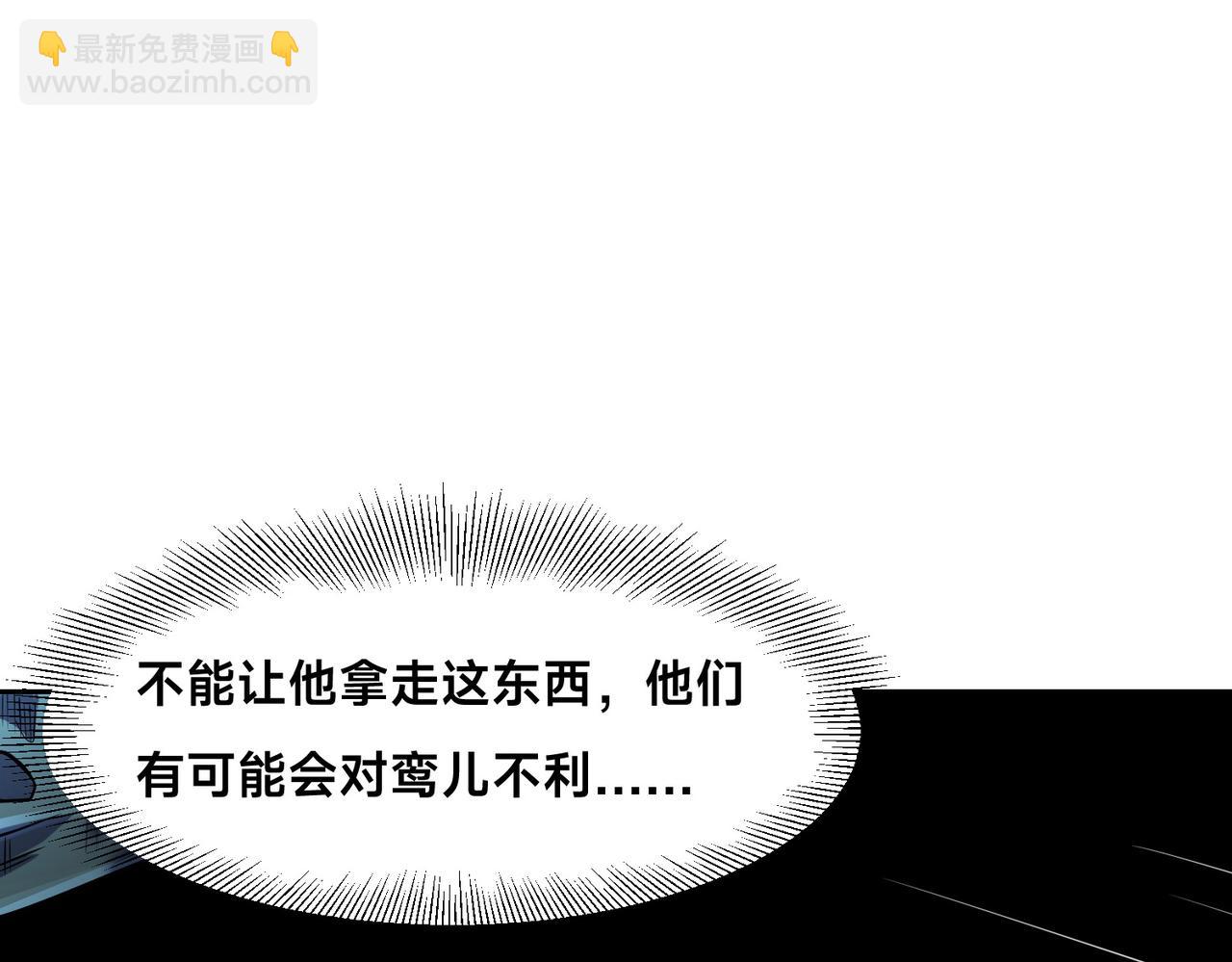 混沌劍神 - 136、石家的復仇(3/3) - 4