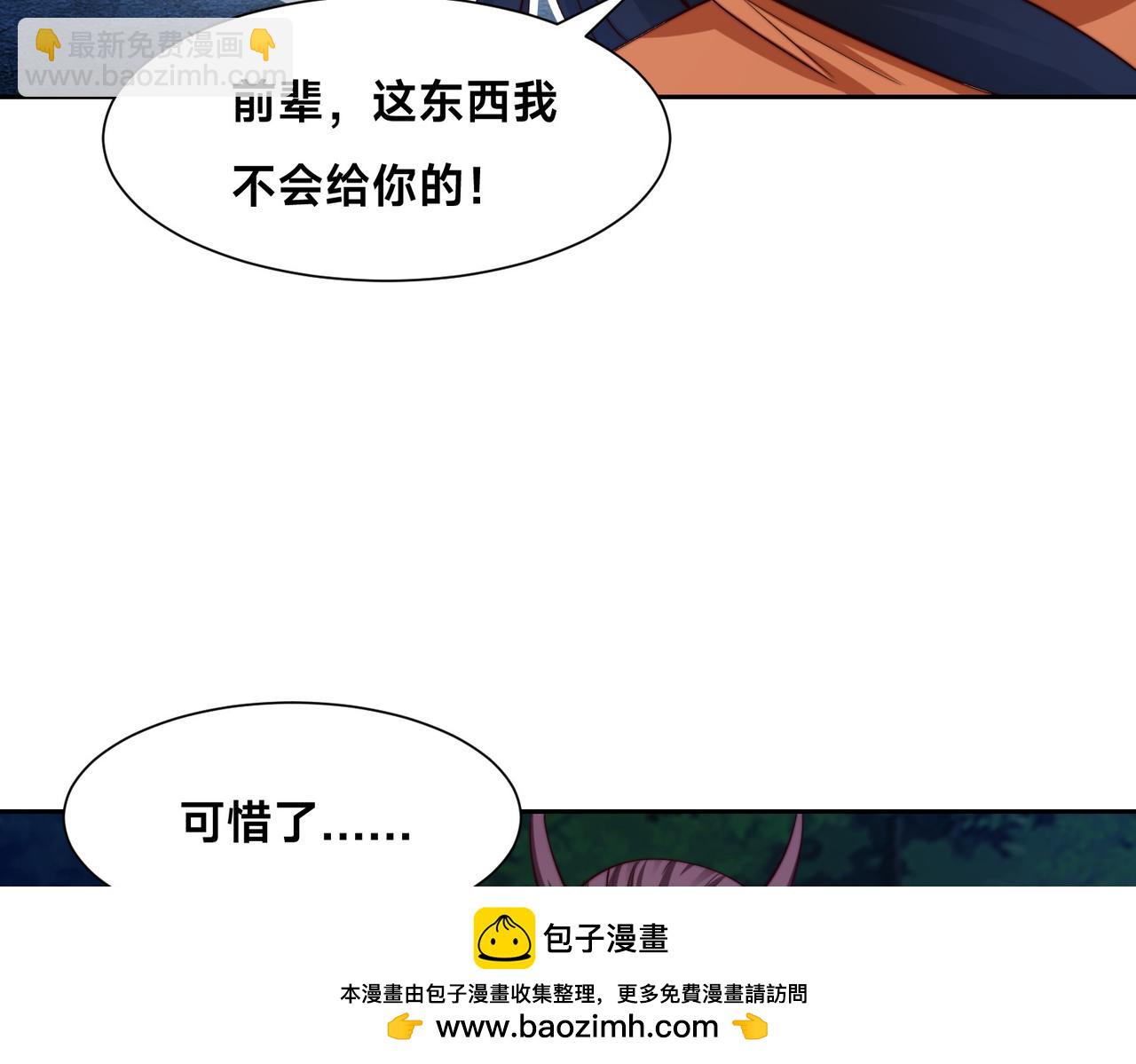 混沌劍神 - 136、石家的復仇(3/3) - 1