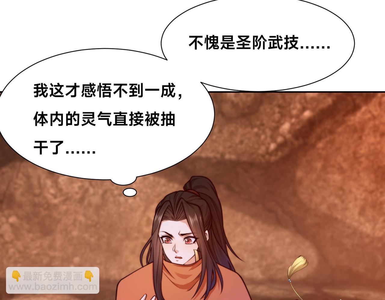 混沌劍神 - 136、石家的復仇(1/3) - 5