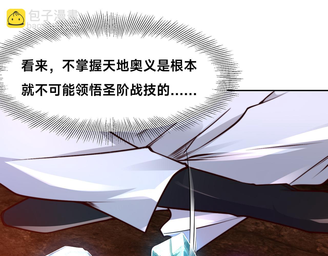 混沌劍神 - 136、石家的復仇(1/3) - 8