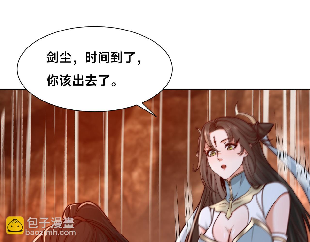 混沌劍神 - 136、石家的復仇(1/3) - 6