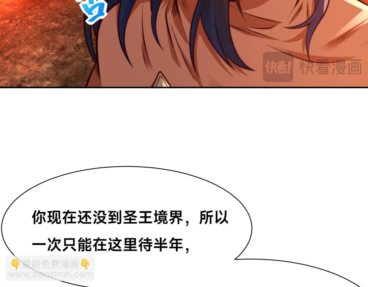 混沌劍神 - 136、石家的復仇(1/3) - 2