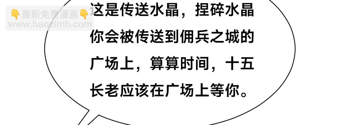 混沌劍神 - 136、石家的復仇(1/3) - 6