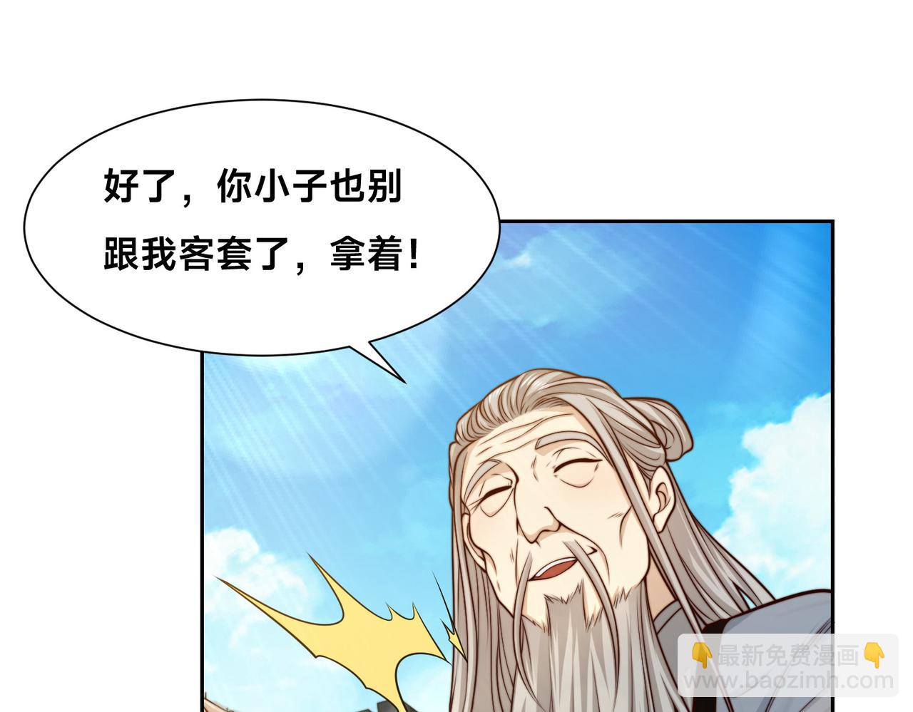 混沌劍神 - 136、石家的復仇(2/3) - 3