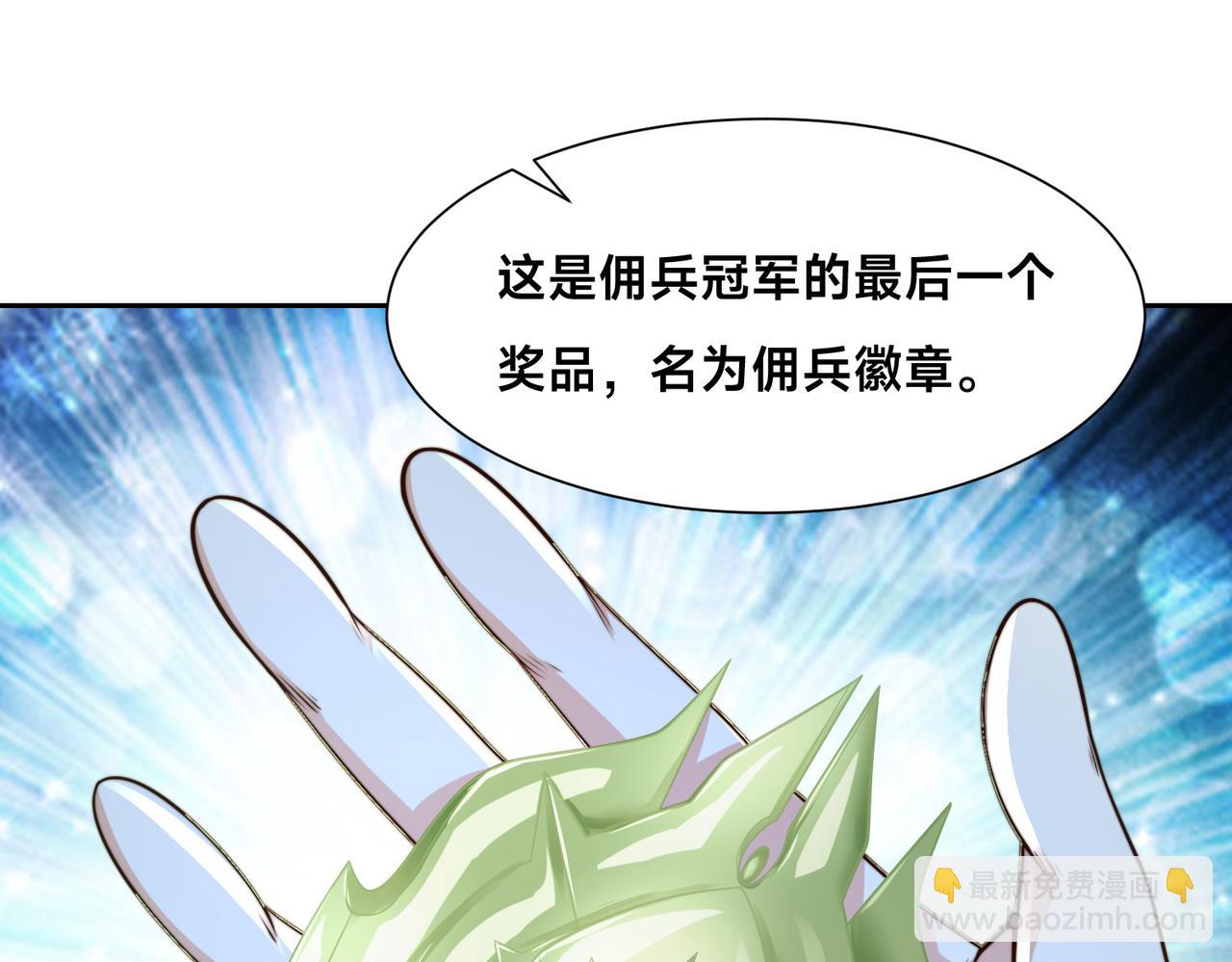 混沌劍神 - 136、石家的復仇(2/3) - 8