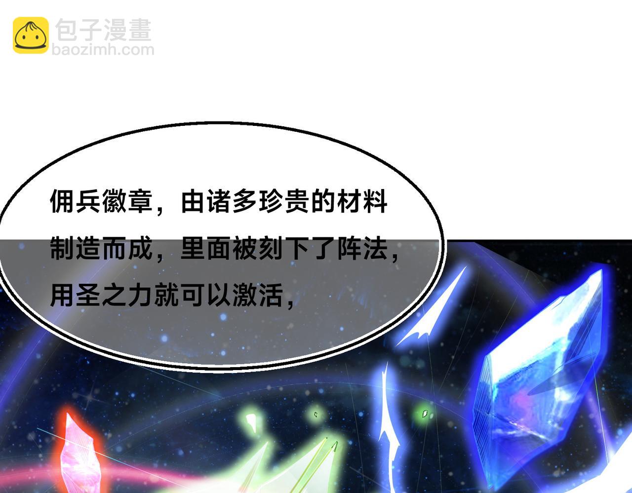 混沌劍神 - 136、石家的復仇(2/3) - 3