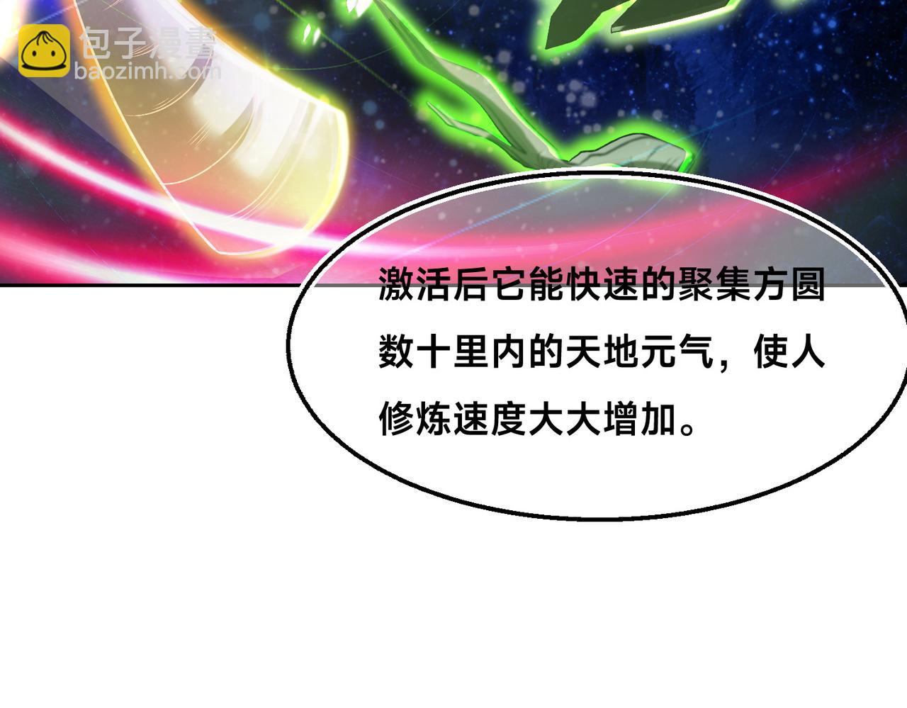 混沌劍神 - 136、石家的復仇(2/3) - 6