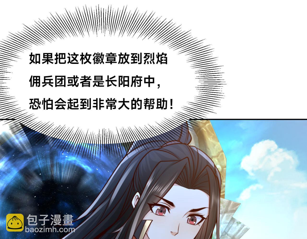 混沌劍神 - 136、石家的復仇(2/3) - 7