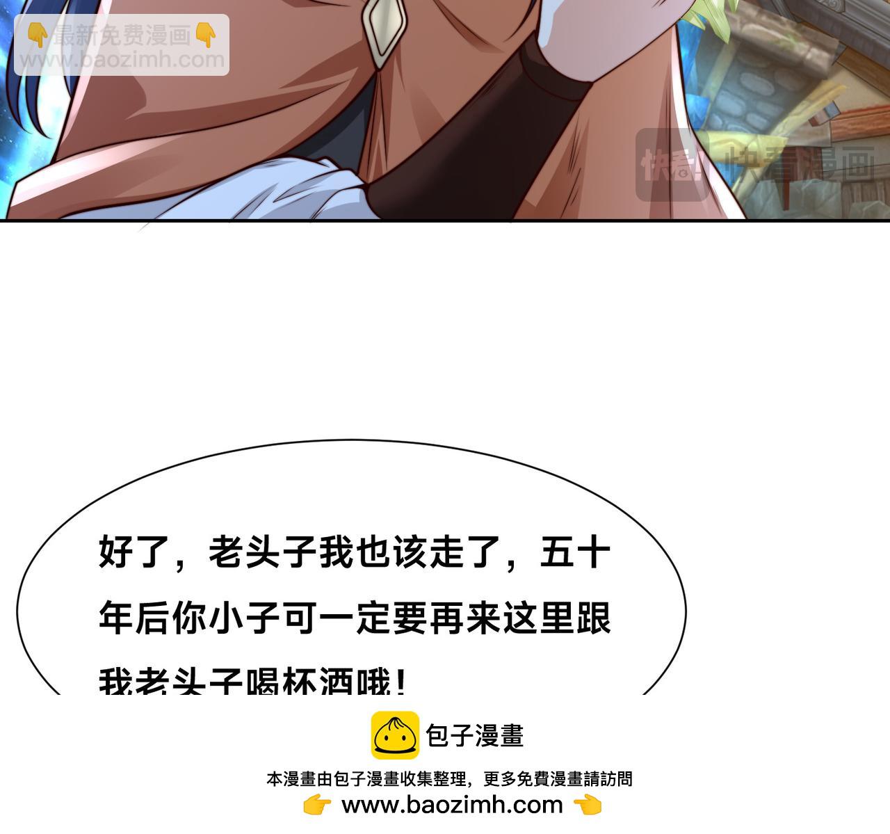 混沌劍神 - 136、石家的復仇(2/3) - 1