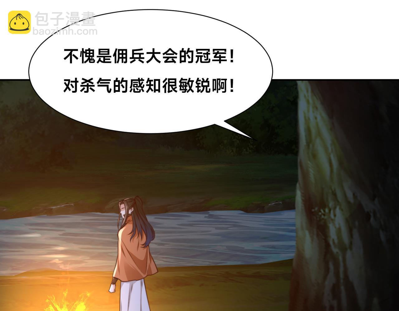 混沌劍神 - 136、石家的復仇(2/3) - 6