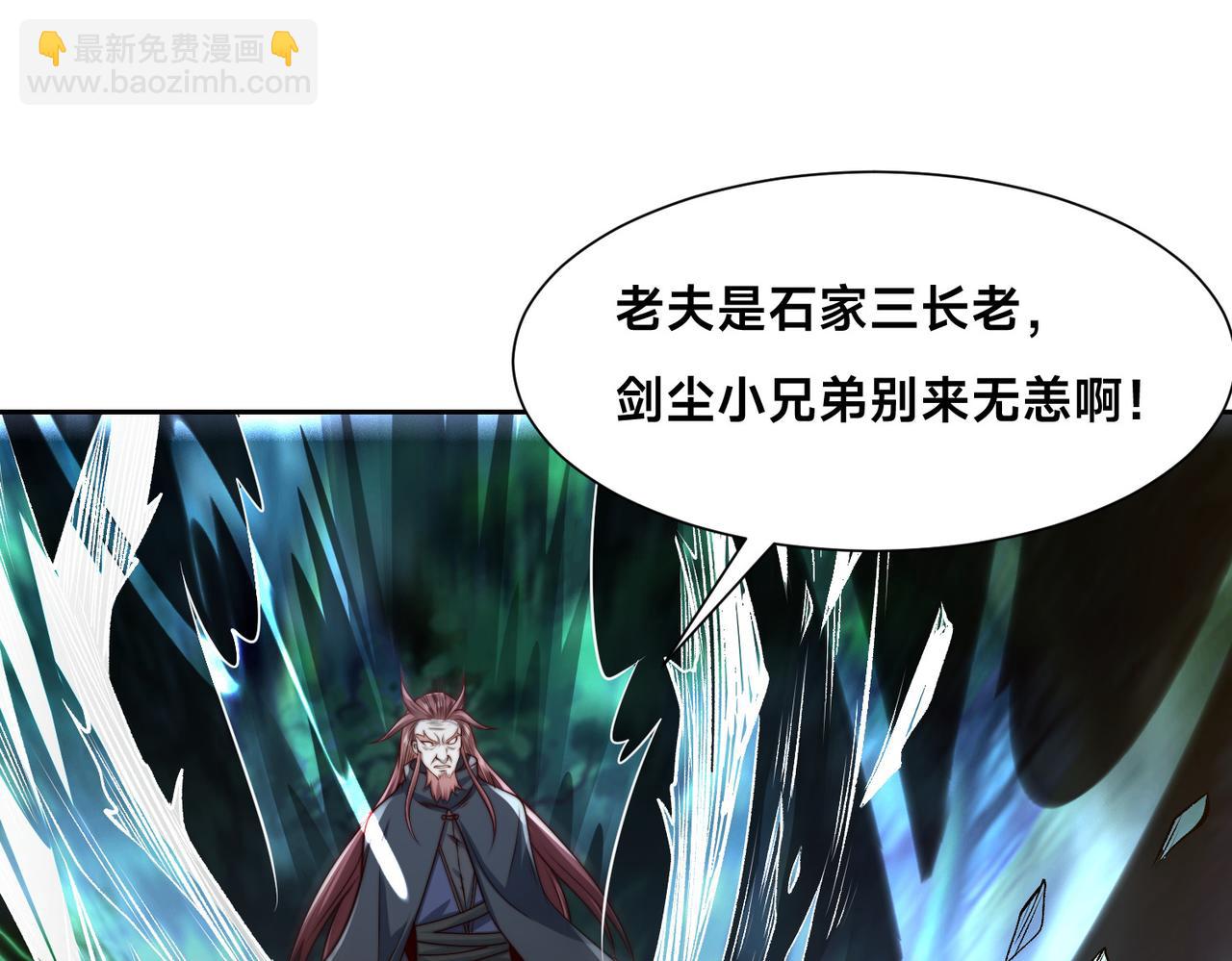 混沌劍神 - 136、石家的復仇(2/3) - 1