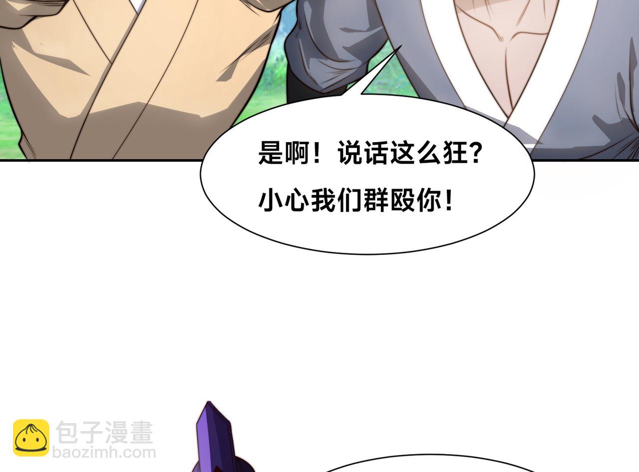 混沌劍神 - 140、六階魔獸(1/3) - 3