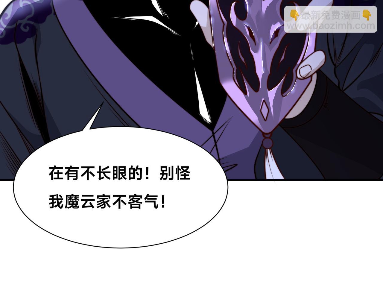 混沌劍神 - 140、六階魔獸(1/3) - 5