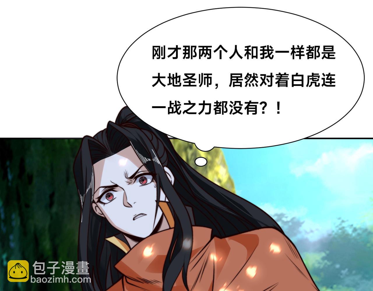 混沌劍神 - 140、六階魔獸(1/3) - 3