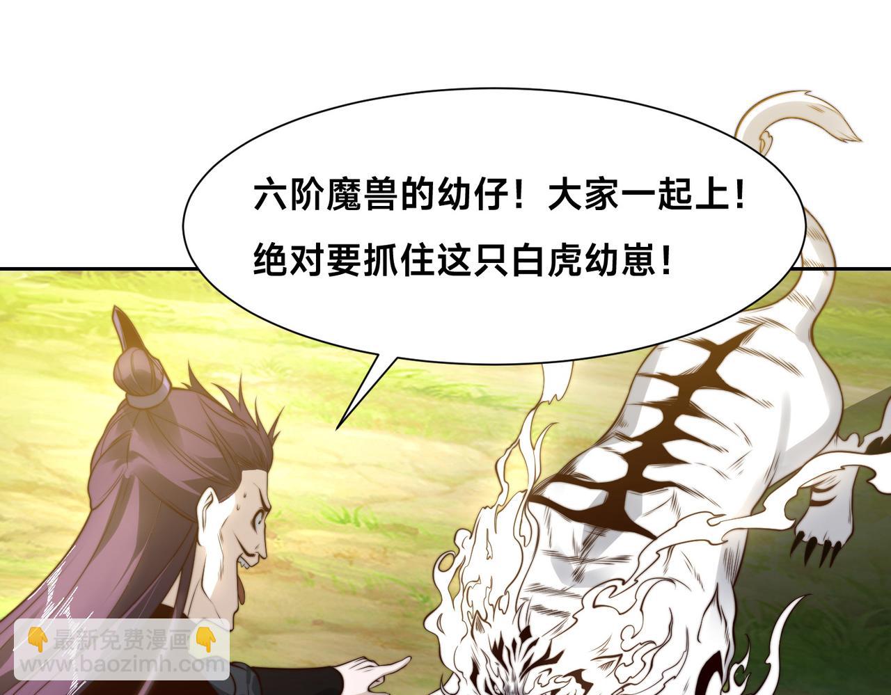 混沌劍神 - 140、六階魔獸(1/3) - 3