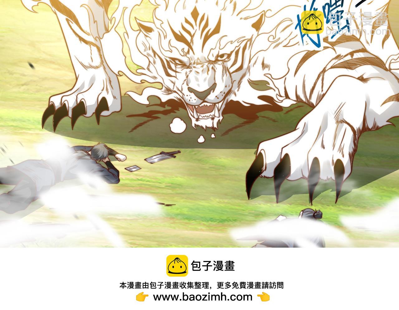 混沌劍神 - 140、六階魔獸(1/3) - 2