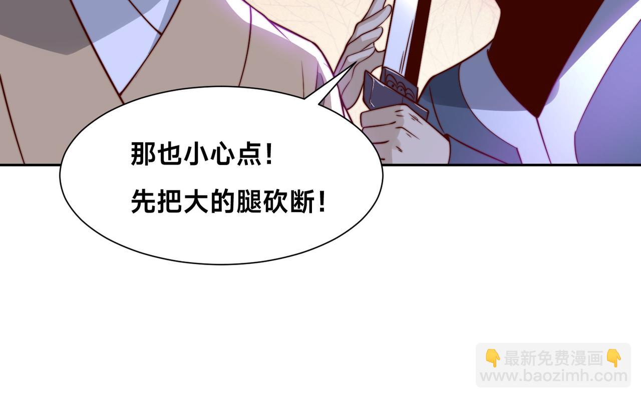 混沌劍神 - 140、六階魔獸(2/3) - 6