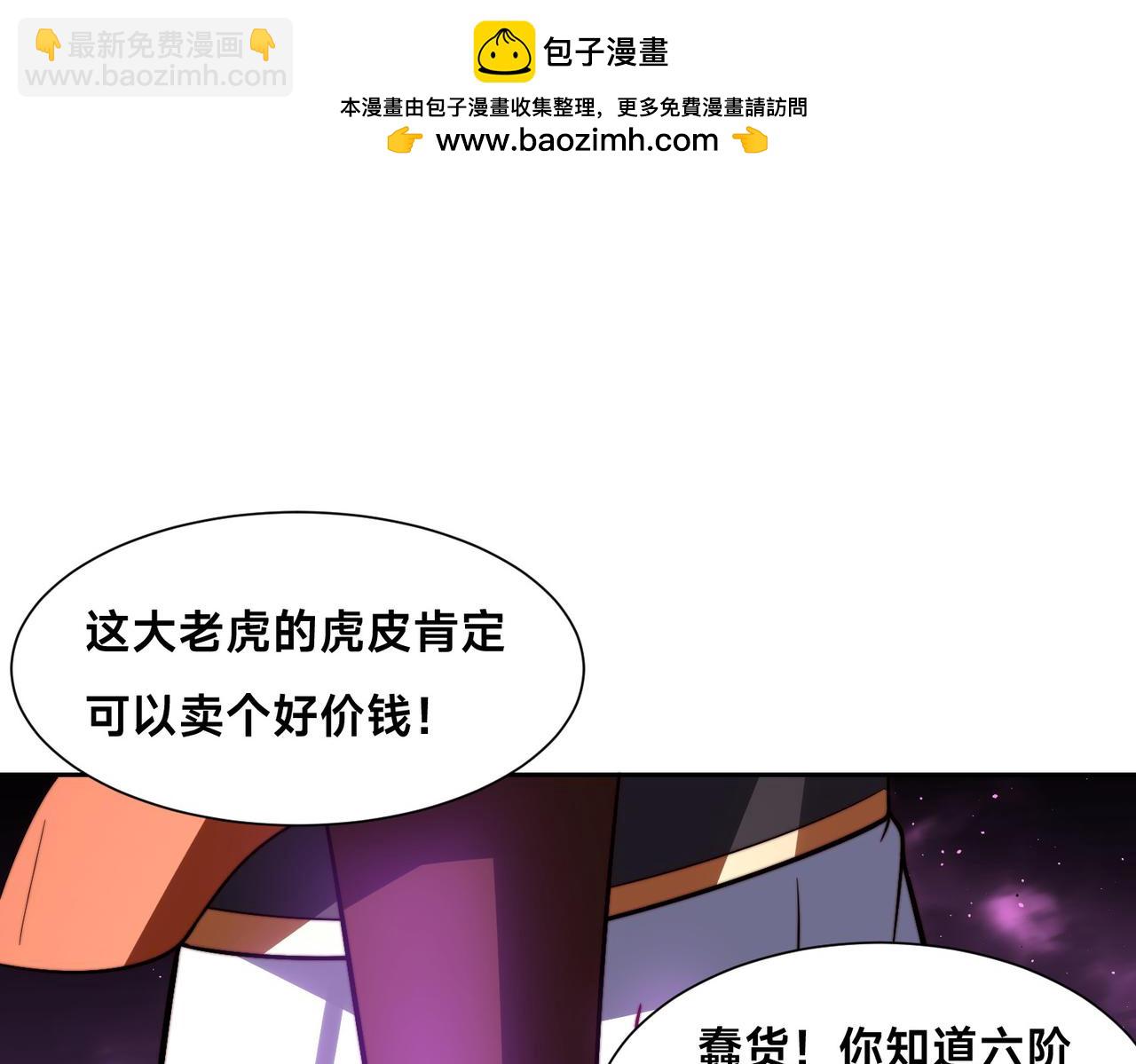 混沌劍神 - 140、六階魔獸(2/3) - 5