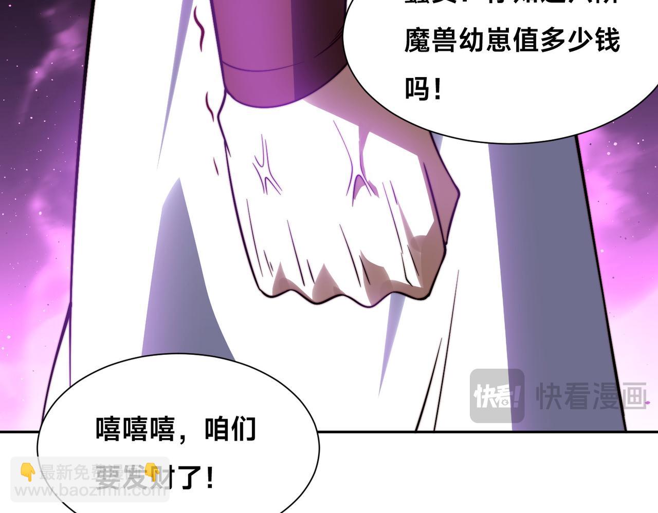 混沌劍神 - 140、六階魔獸(2/3) - 6