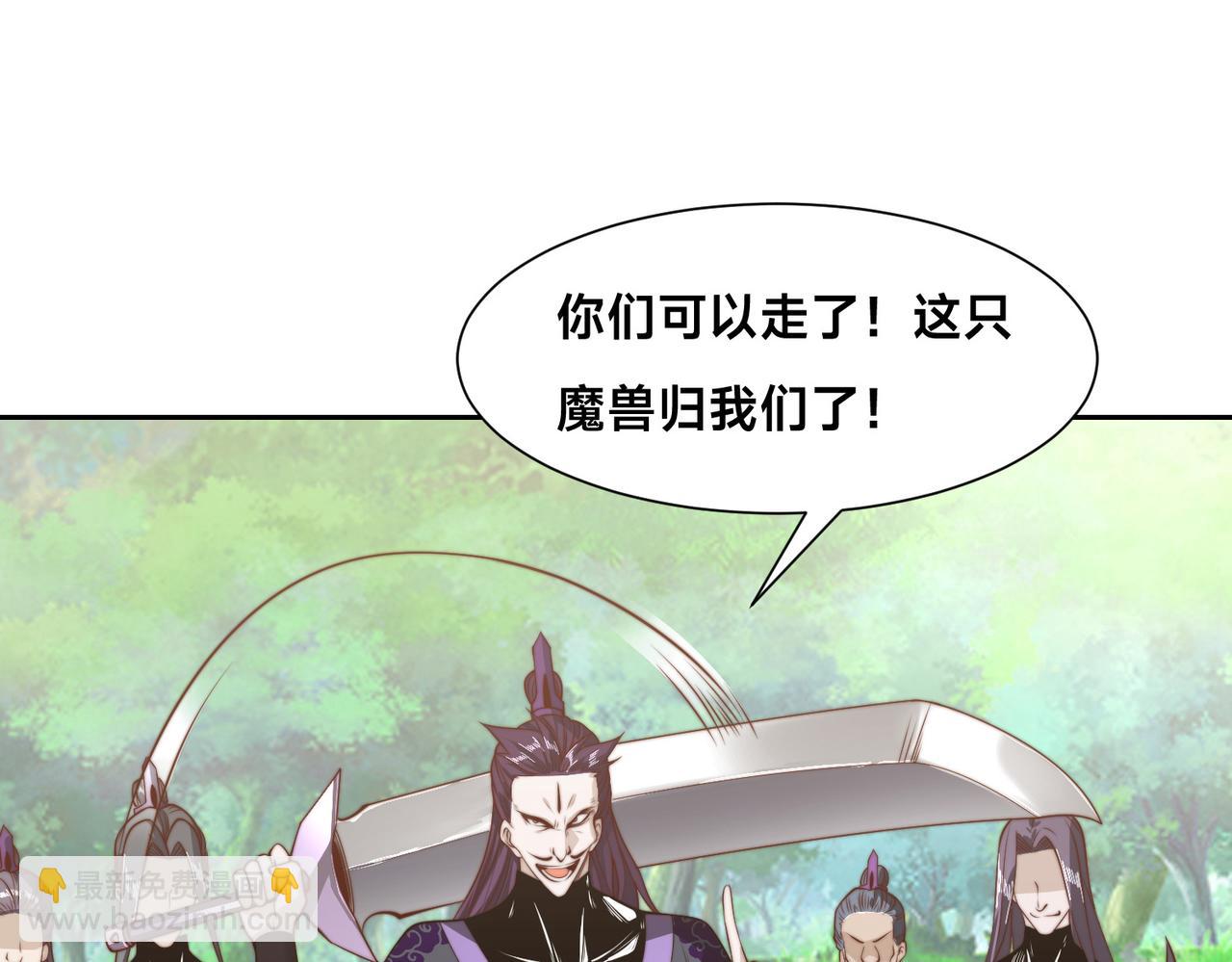 混沌劍神 - 140、六階魔獸(1/3) - 7