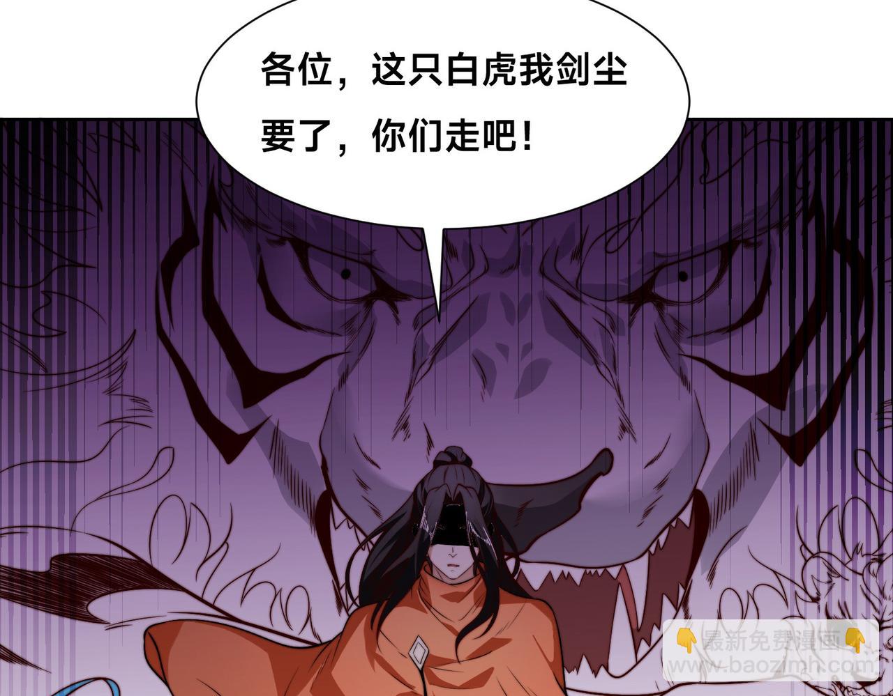 混沌劍神 - 140、六階魔獸(2/3) - 6