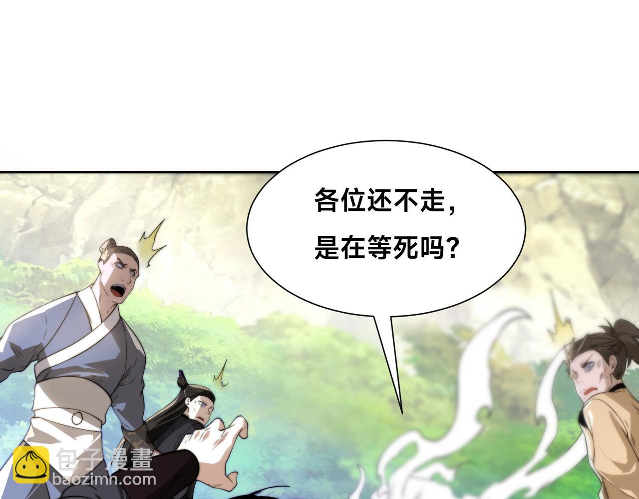 混沌劍神 - 140、六階魔獸(2/3) - 5