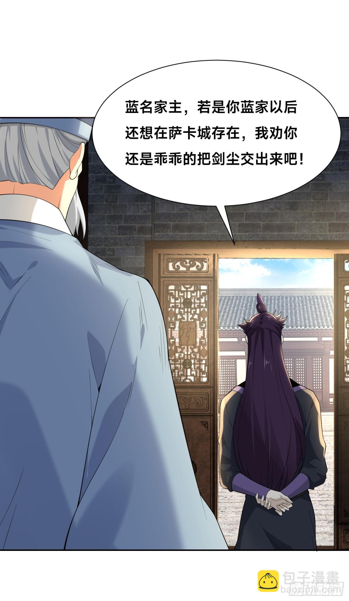 混沌劍神 - 144、襲殺！ - 4