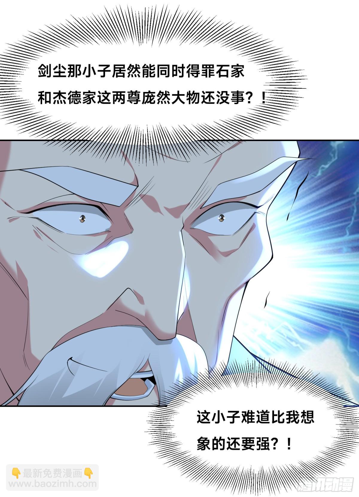 混沌劍神 - 144、襲殺！ - 6