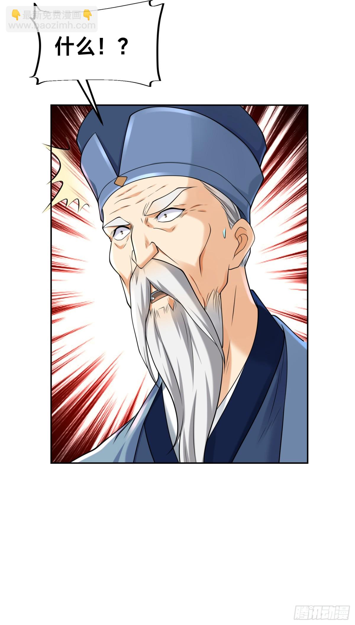 混沌劍神 - 144、襲殺！ - 4