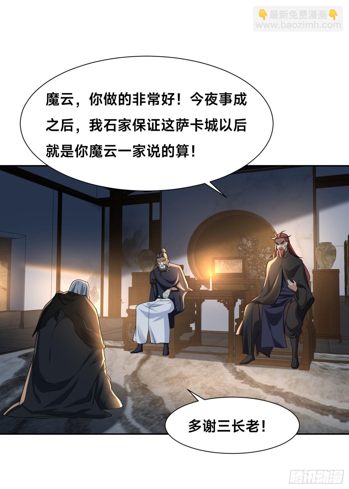 混沌劍神 - 144、襲殺！ - 5