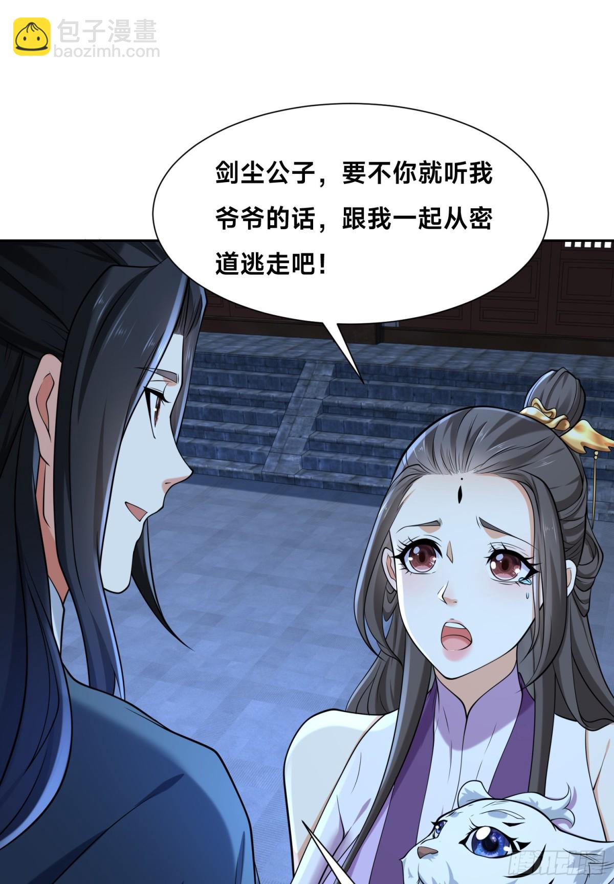 混沌劍神 - 144、襲殺！ - 1