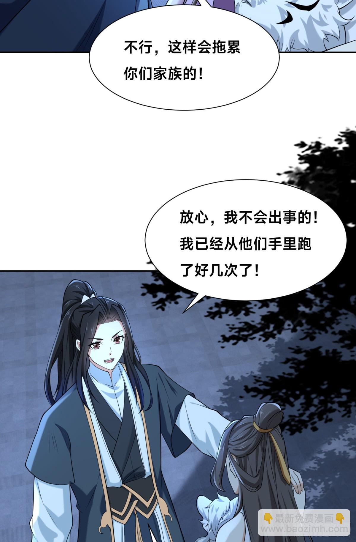 混沌劍神 - 144、襲殺！ - 2