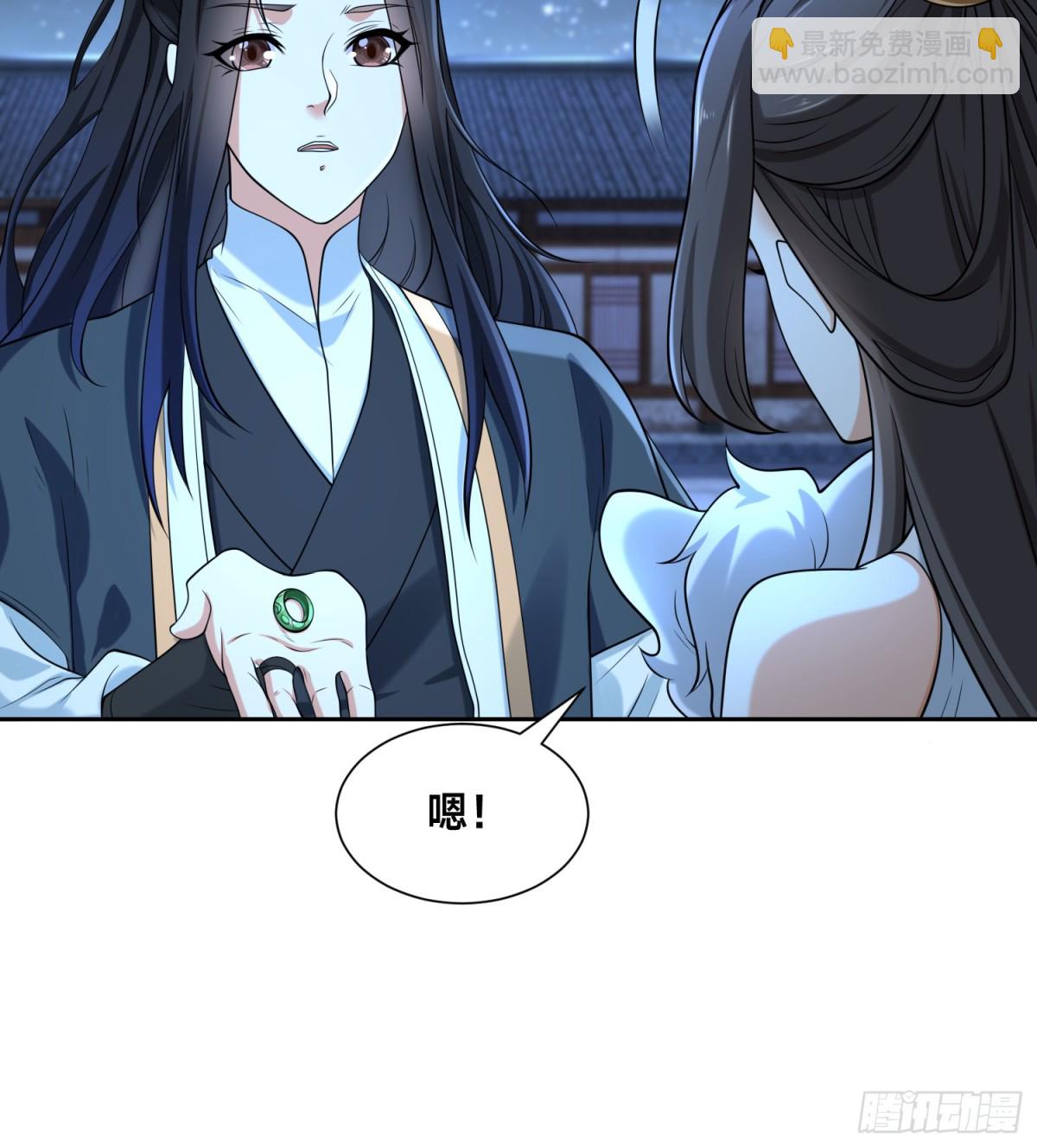 混沌劍神 - 144、襲殺！ - 4