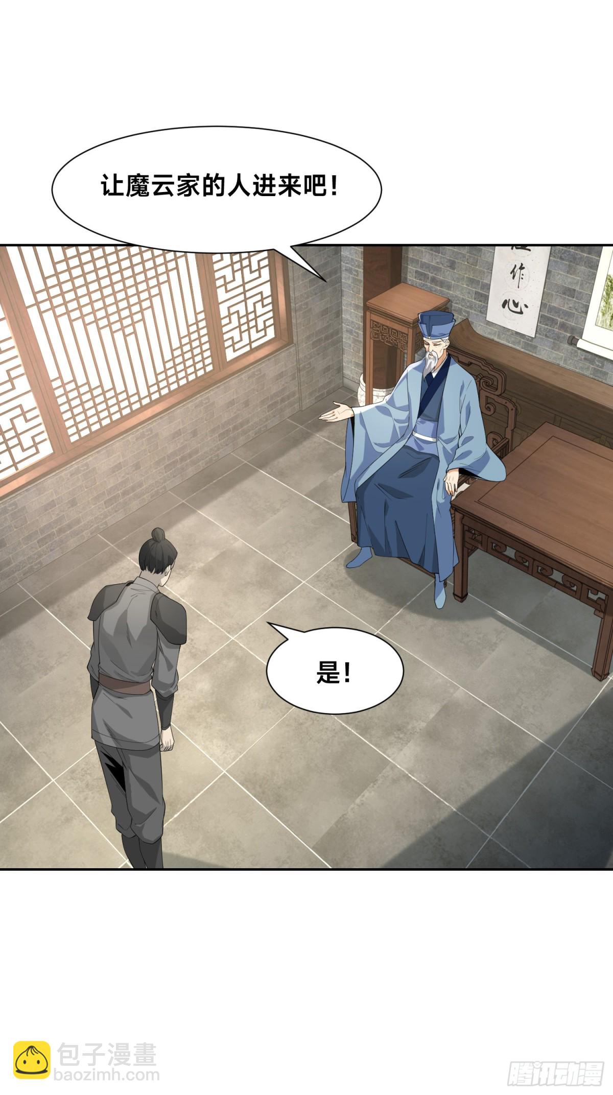 混沌劍神 - 144、襲殺！ - 3