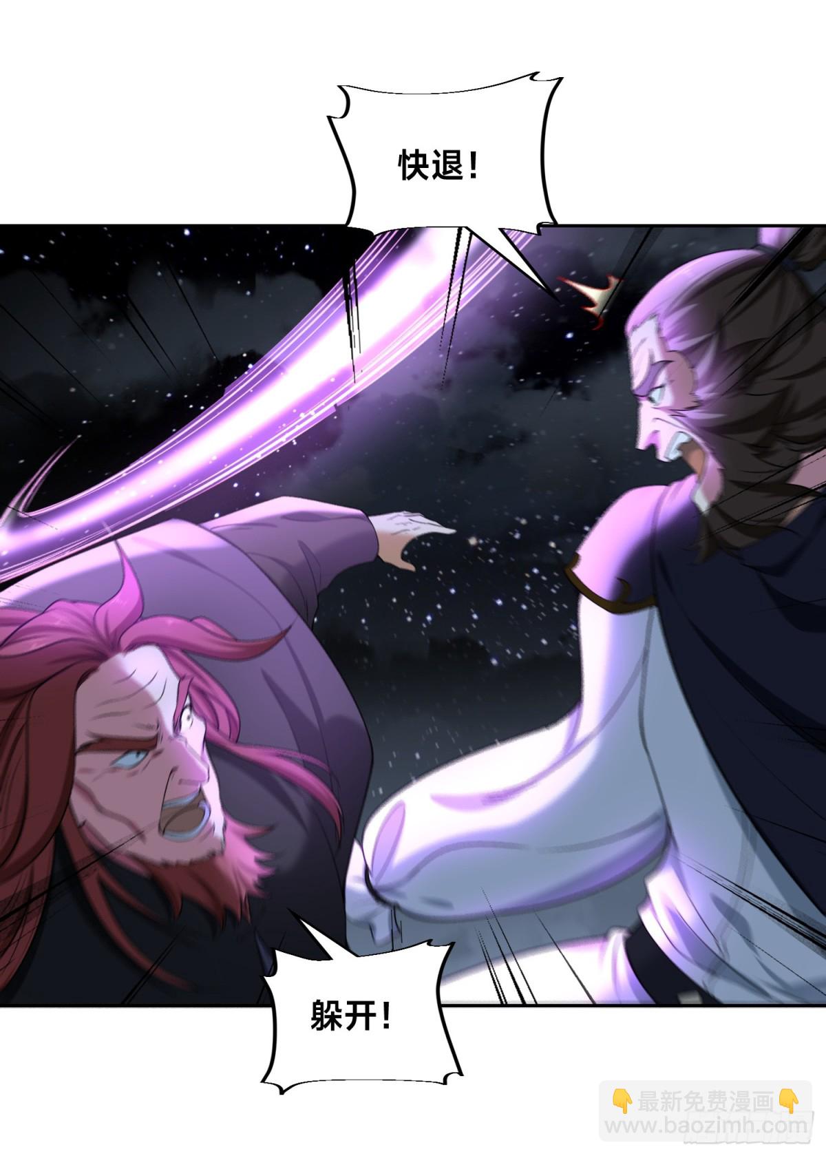 混沌劍神 - 144、襲殺！ - 3