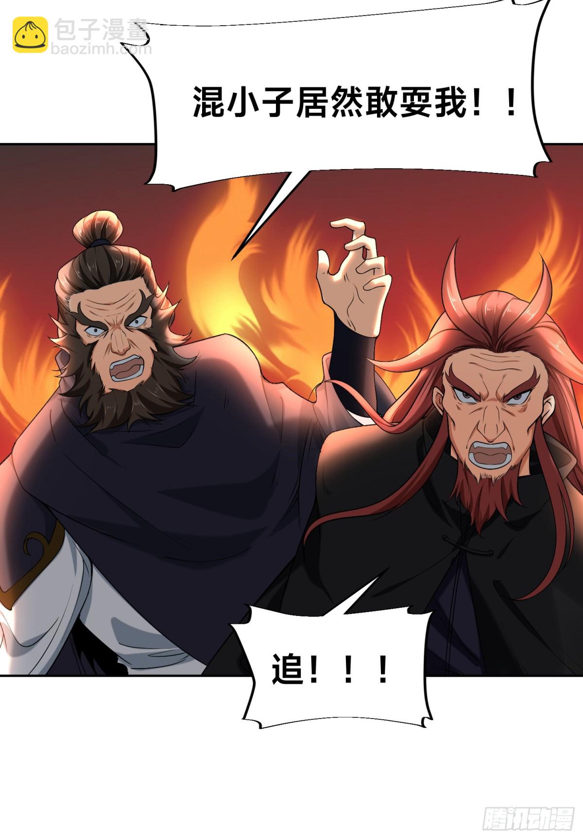 混沌劍神 - 144、襲殺！ - 5
