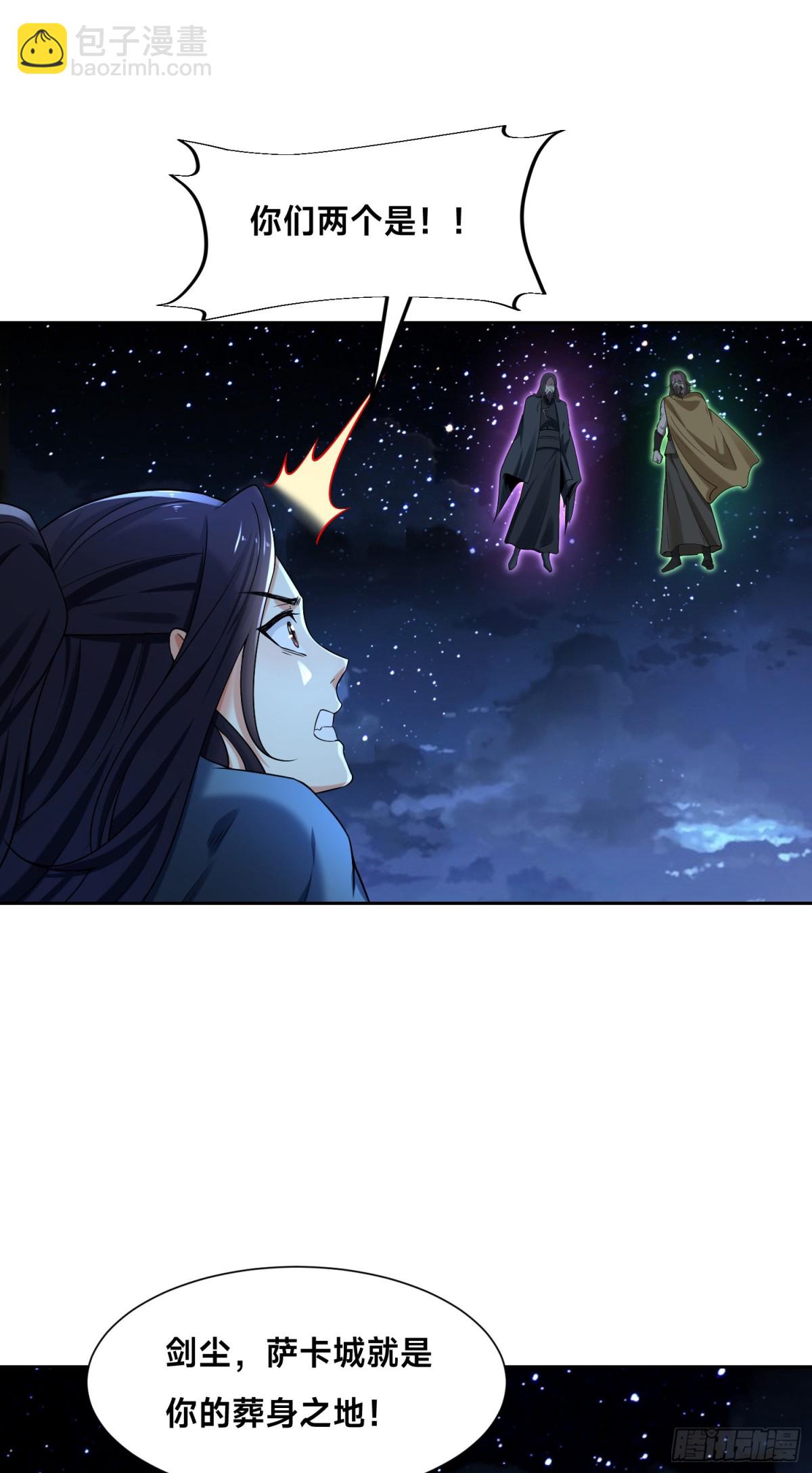 混沌劍神 - 144、襲殺！ - 3