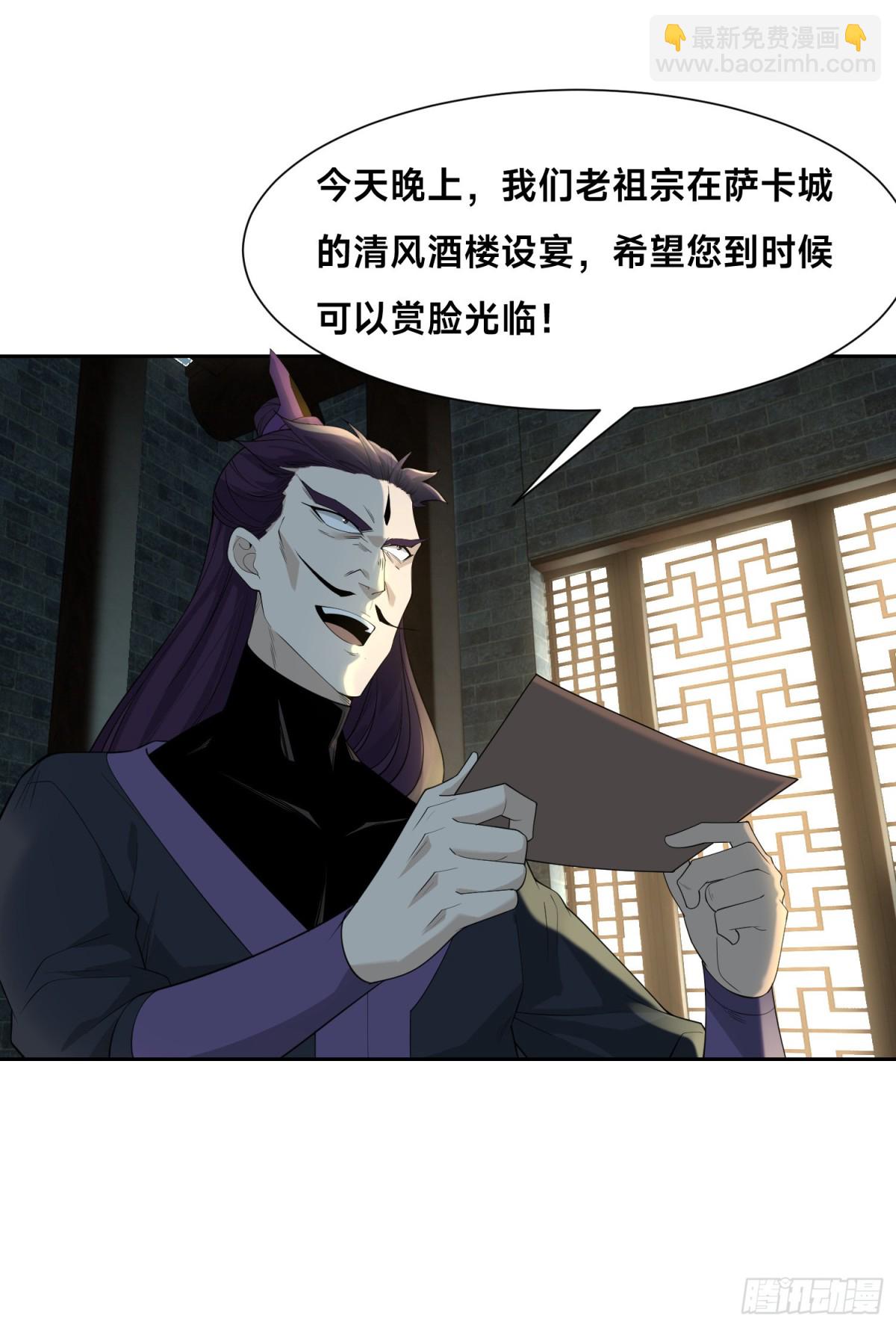 混沌劍神 - 144、襲殺！ - 5
